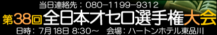 ��38��S���{�I�Z���I�茠���