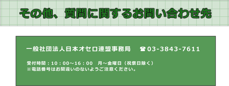 ���₢���킹�� ���{�I�Z���A�� �d�b03-3843-7611